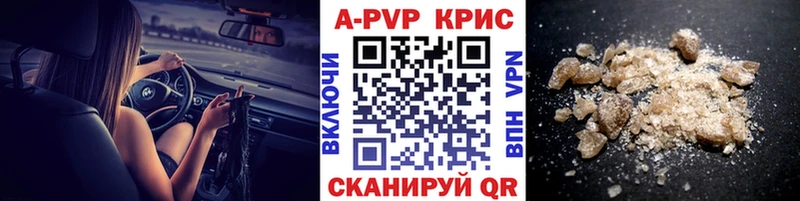 как найти закладки Давлеканово Альфа ПВП кристаллы
