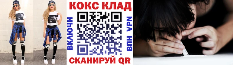 купить   Давлеканово  Кокаин 97% 