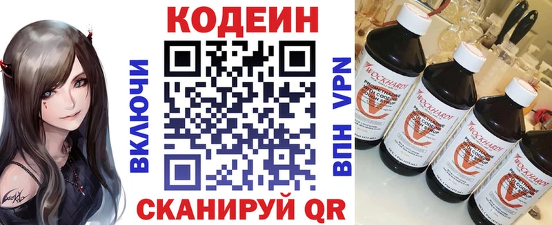 цены наркотик  blacksprut вход  Codein напиток Lean (лин)  Давлеканово 