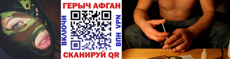 наркотики Давлеканово Героин афганец