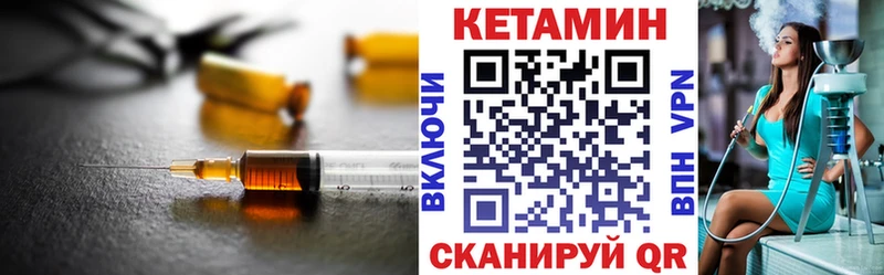 Кетамин ketamine  магазин продажи наркотиков  Давлеканово 